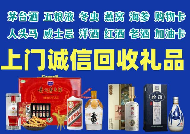 张掖市烟酒回收店